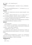 第十二章 世界市场和我国对外经济关系12.2 电子教案
