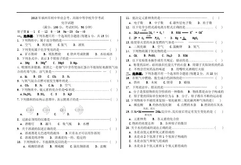 最新-2018年福州市初中毕业会考、高级中等学校升学考试 精品