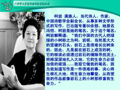 28、尺有所短寸有所长PPT课件