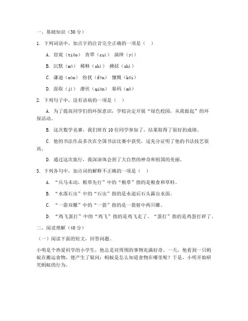 闵行区语文区统考试卷