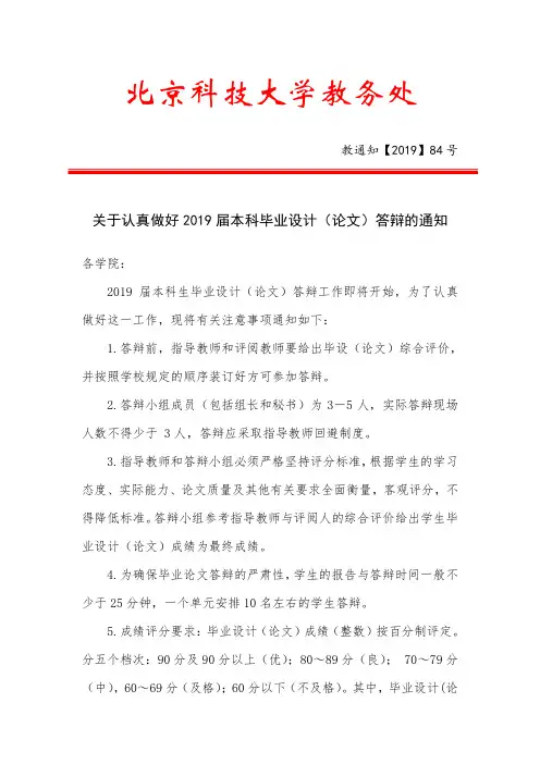 北京科技大学教务处