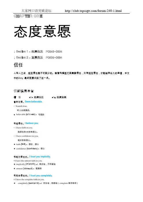 365天英语口语大全—交际口语篇文本