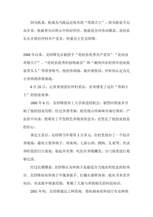 因为执著