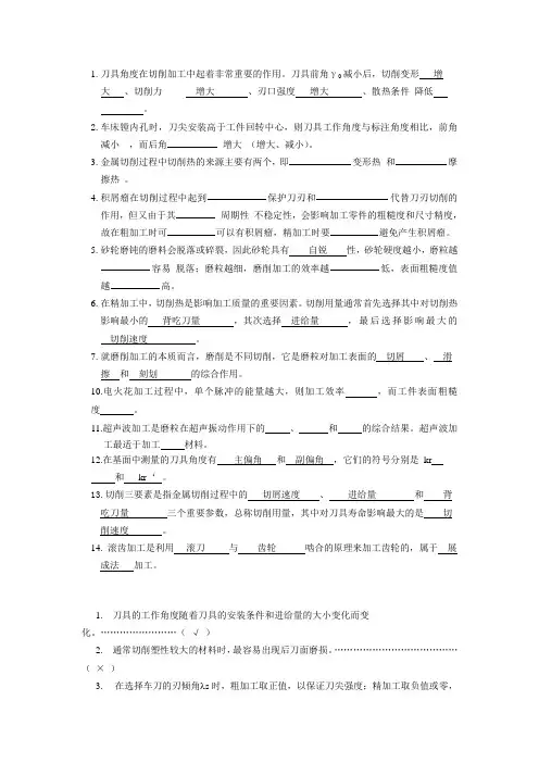 刀具角度在切削加工中起着非常重要的作用