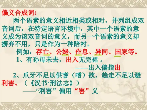 其一偏义复词