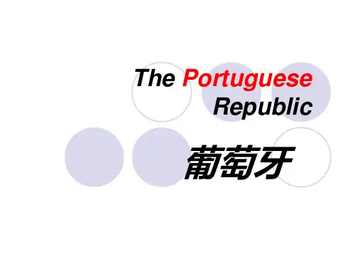 葡萄牙英文简介