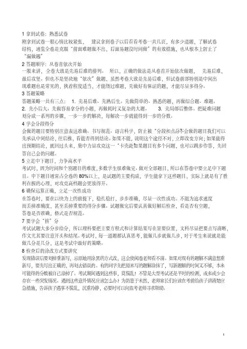 上海市2018年中考语文真题试题(含解析)
