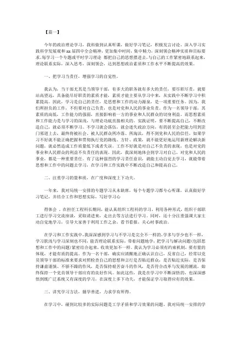 2020党员政治理论学习总结范文【精选】