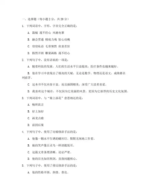苏教版必修四语文期末试卷
