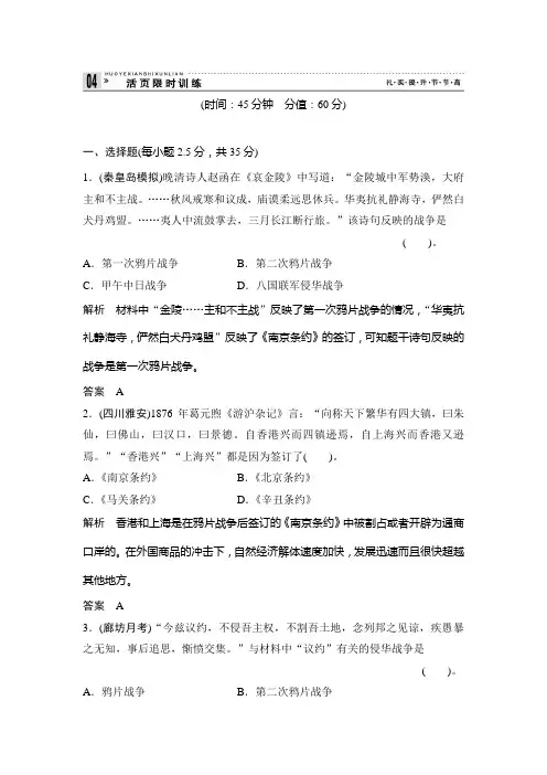 高考历史第一轮复习：1-2-3