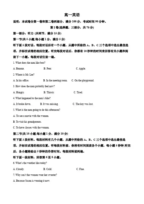 天津市红桥区高一上学期期末英语试题