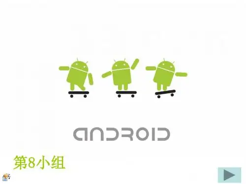 美术PPT—建筑艺术