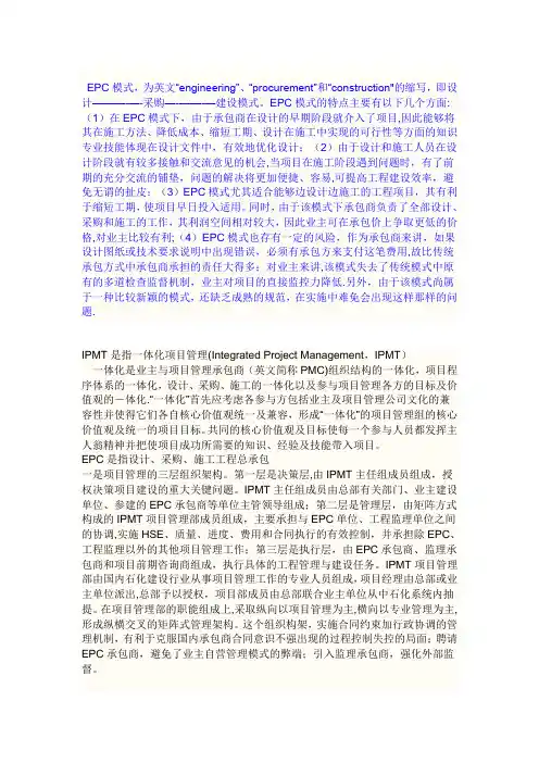 国外建筑工程设计施工总承包项目管理综述