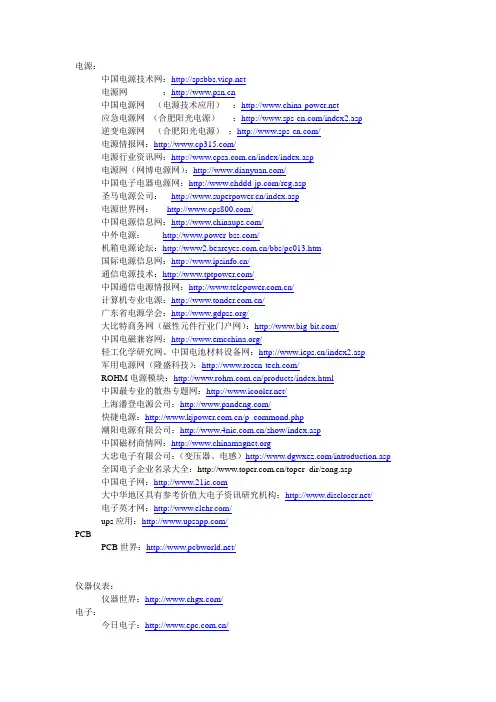 常用网站