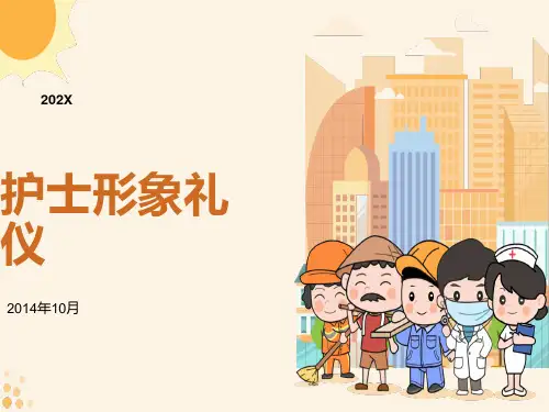 护士形象礼仪(最终版)
