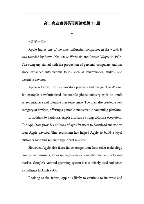 高二商业案例英语阅读理解25题