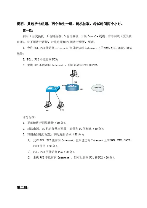 CCNA 练习题