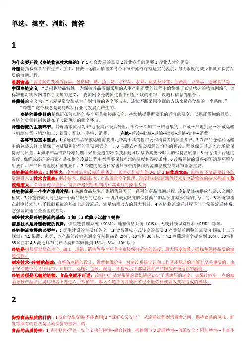 冷链