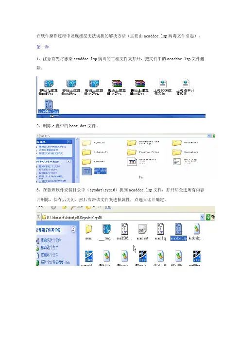 cad病毒清除方法