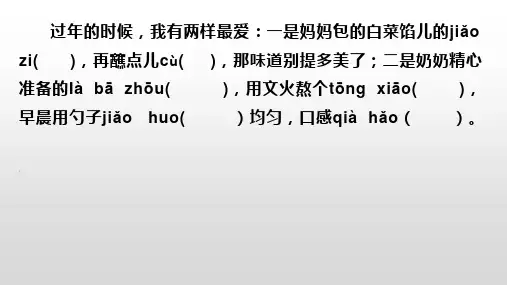 部编版六年级语文下册1-8单元词语听写