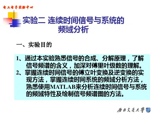 三表法测定交流电路参数