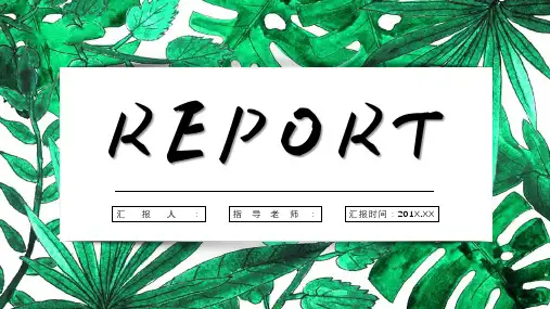 毕业答辩唯美手绘植物绿色小清新简约风模板