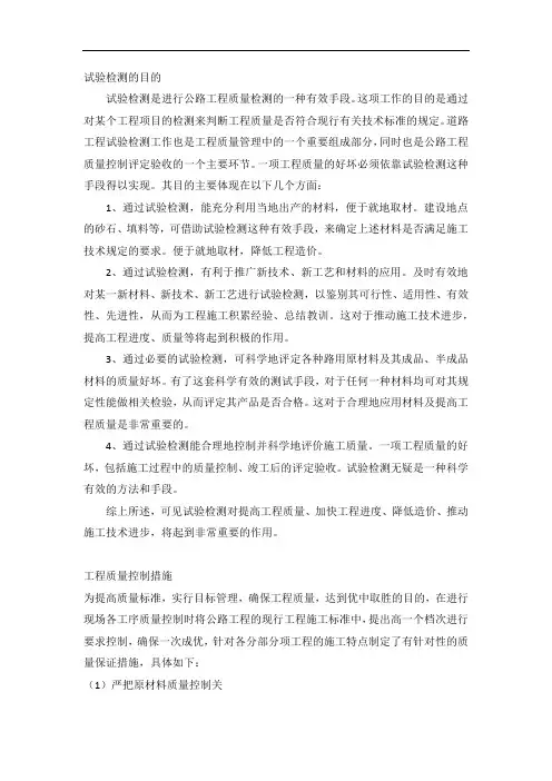 公路工程中心试验室检测大纲7