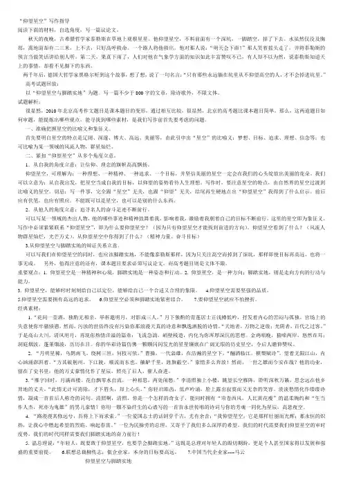 仰望星空