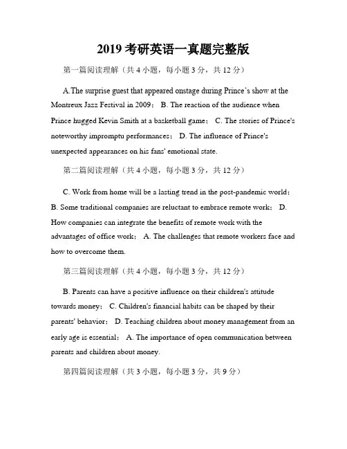 2019考研英语一真题完整版