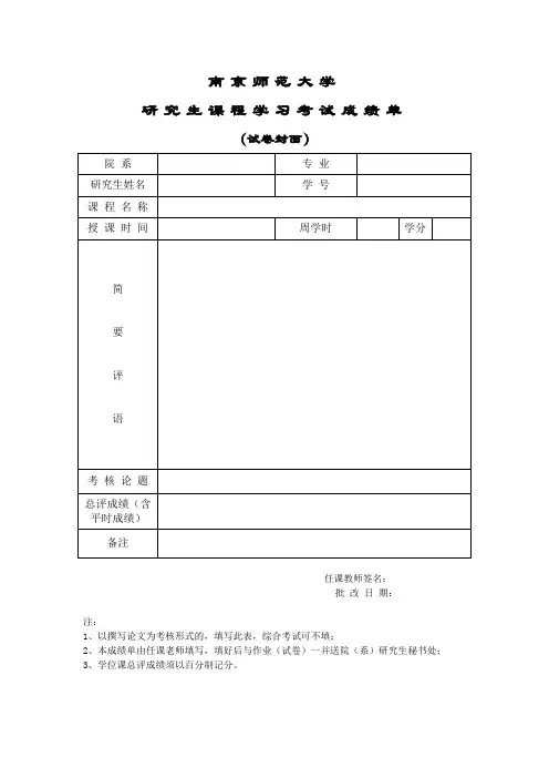 l蓝藻水华的危害及治理
