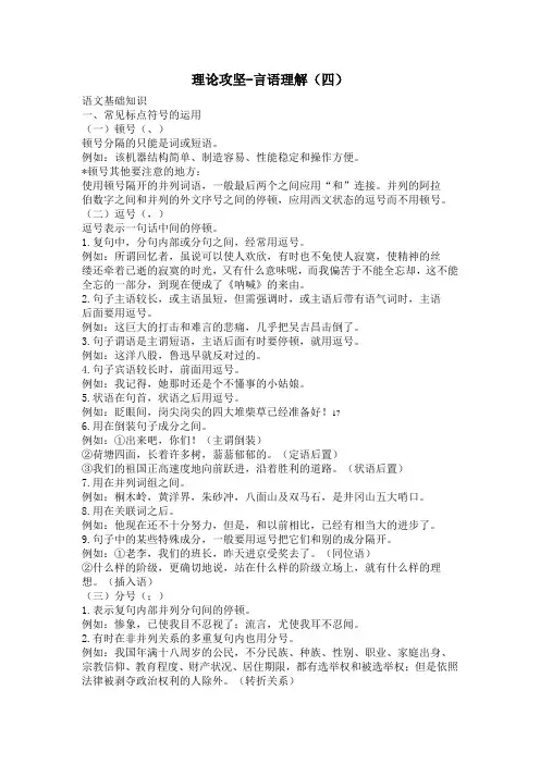 军队文职理论攻坚之言语理解(四) 