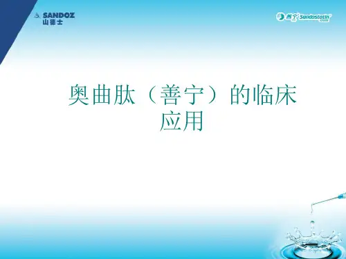 奥曲肽消化疾病应用