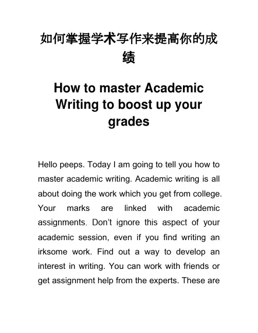 如何掌握学术写作提高你的成绩 How to master Academic Writing 英语作文