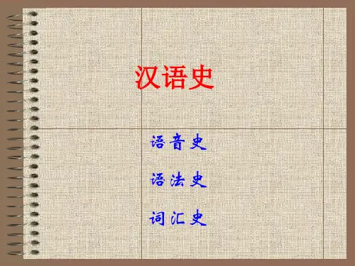 第1章+语音史
