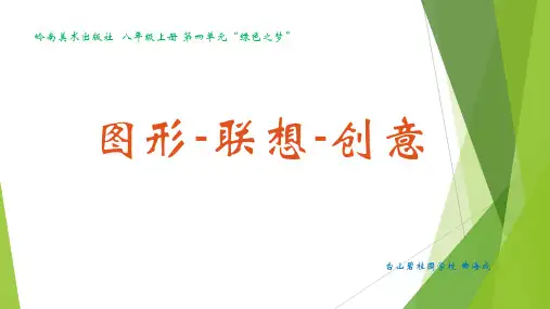 7图形联想创意2