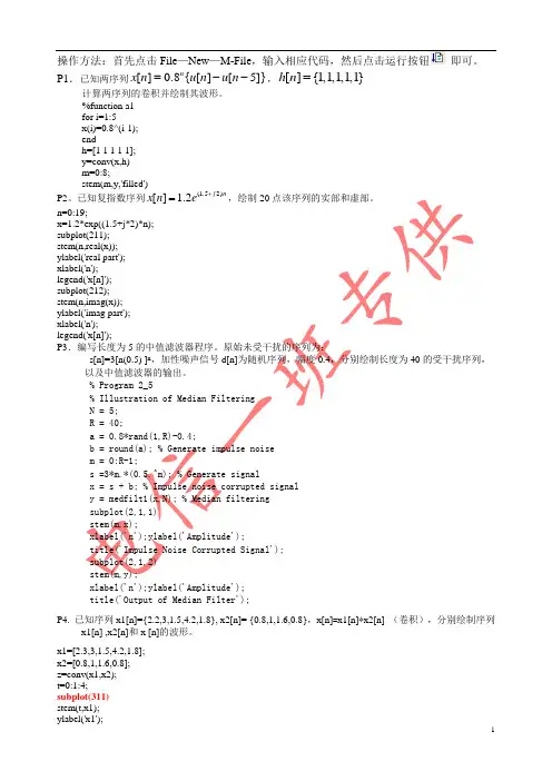 MATLAB40道题与答案修正版