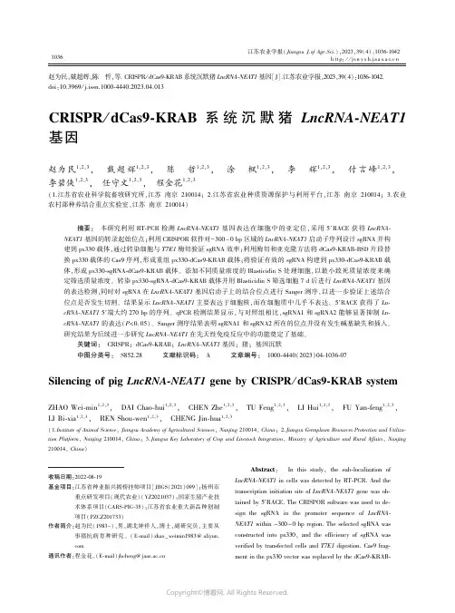 CRISPR