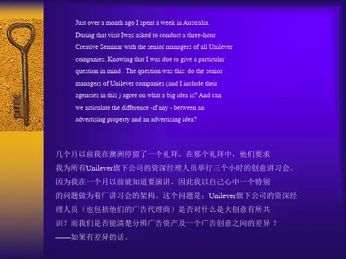 广告春季训练教材：big idea大创意(1)