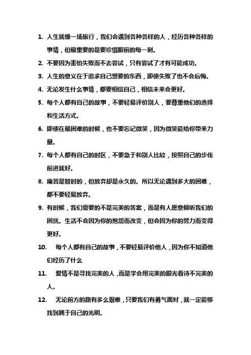 韩剧治愈语录