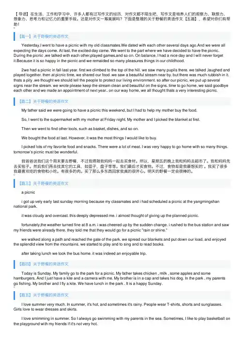 关于野餐的英语作文【五篇】