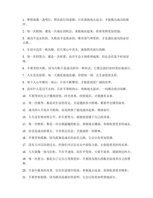 文案走心的励志短句子