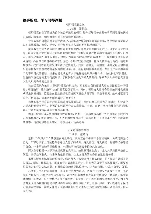 学习写得深刻