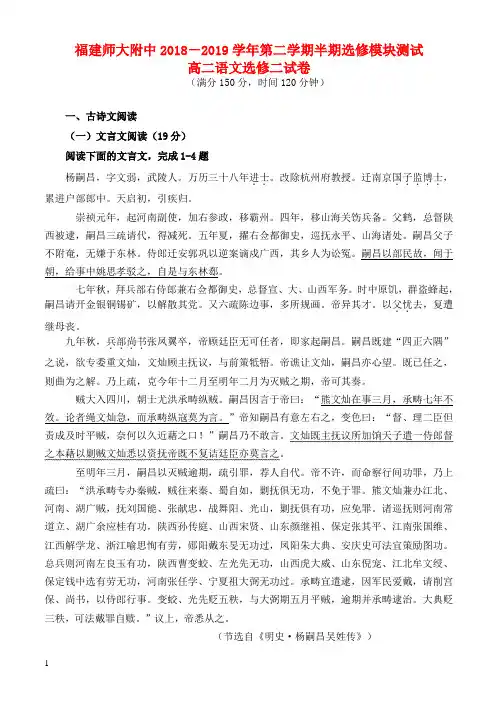 最新福建师大附中2019年高二语文下学期期中测试题-附答案