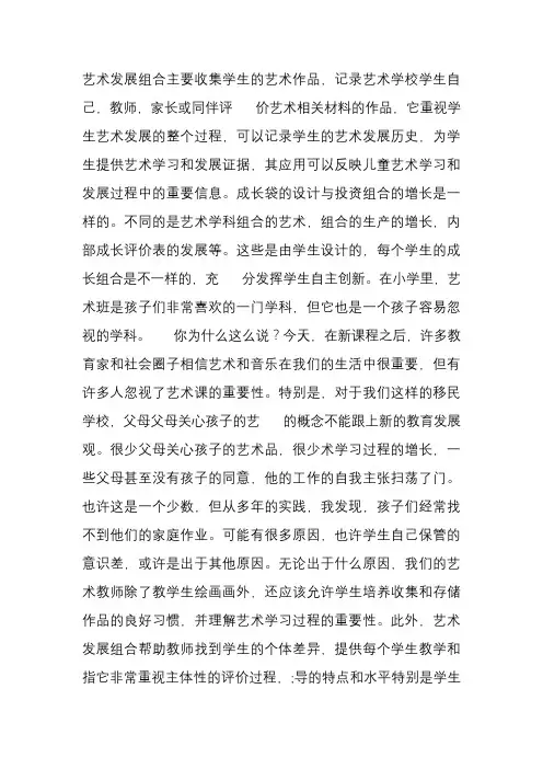 如何设计小学美术成长档案袋