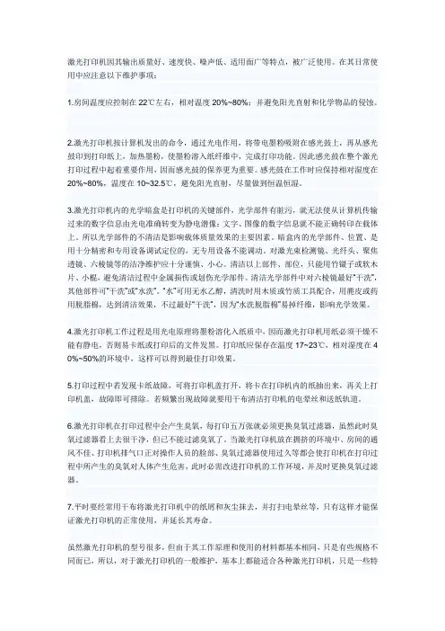 兄弟牌fax 2820打印机恢复出厂设置
