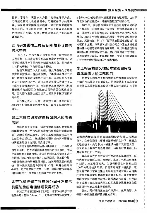 西飞研发柔性工具获专利填补了国内技术空白