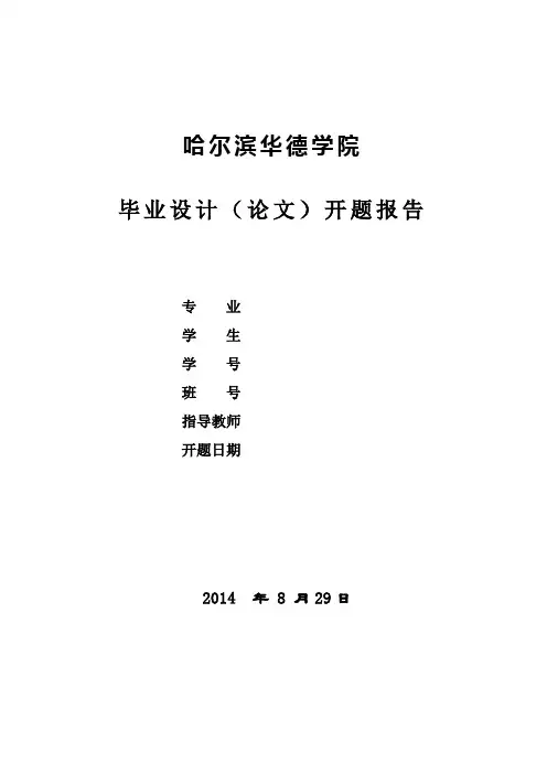 解放柴油机涡轮增压器的设计与研究-开题报告