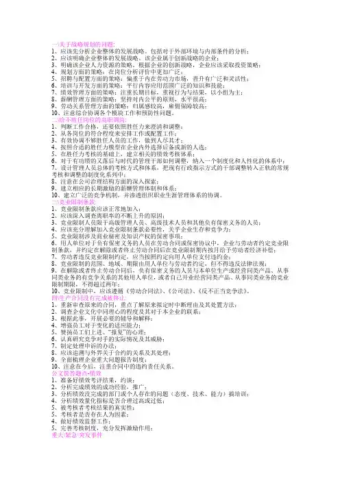 文件筐答题思路(各模块)