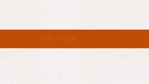 2019高中化学第四章保护生存环境4.3垃圾资源化课件新人教版选修1