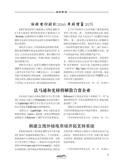 法马通和光桥将解散合资企业